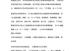 桥梁注册结构工程师考试,注册结构 桥梁