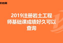 注册岩土工程师流程图,注册岩土工程师流程