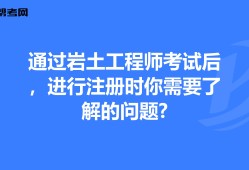 岩土工程师基础课课件,岩土工程师基础总结pdf