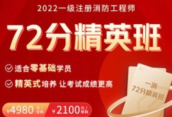 消防工程师证报考条件及价格消防工程师证报考条件及考试科目