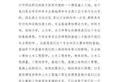 考一级建造师心得体会一级建造师学习心得