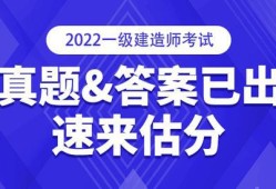 2011一级建造师考试真题2011年一建法规真题及答案解析完整版