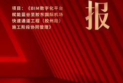 青岛bim工程师报名bim工程师考试报名条件