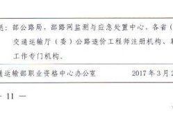 公路注册造价工程师查询网站公路注册造价工程师查询