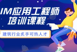 bim工程师报考官方网,bim高级工程师报名入口