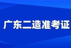 广东
报名时间,广东
报名时间2022年官网