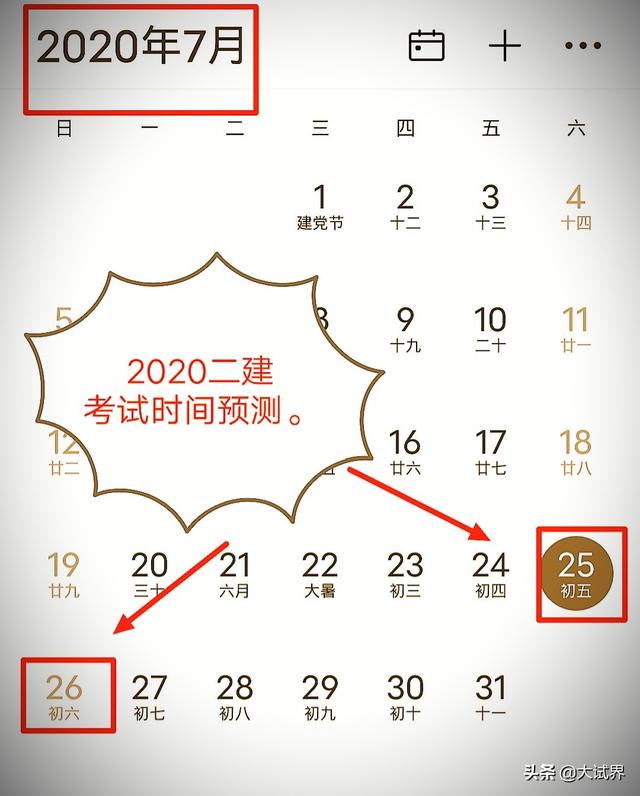 今年二建还会举行考试吗？  第5张