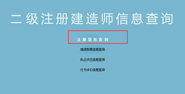 新疆注册
信息在哪里可以查到？怎么查询？  第6张