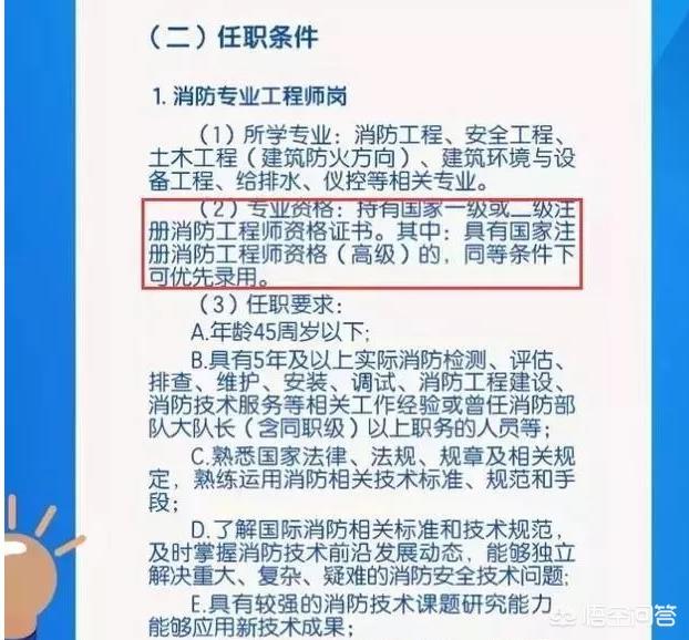 2020年消防工程师还值得考吗？  第3张