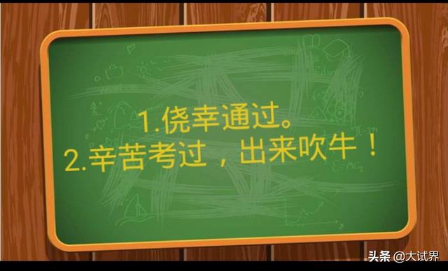 想问一下各位，现在
好考吗？  第2张