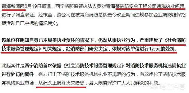 注册消防工程师考后审、注册程序如何进行？市场行情何去何从？  第6张