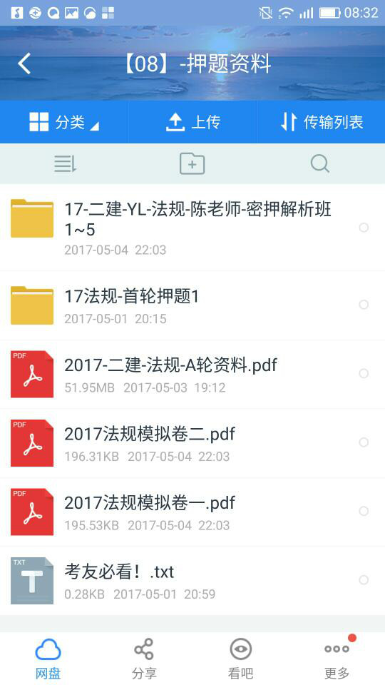 二建试必过，终极超押三页纸等必过资料  第1张