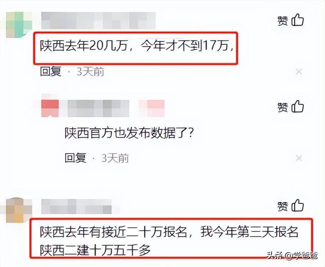 为什么感觉今年二建报名人数减少了？是不香了吗？  第1张