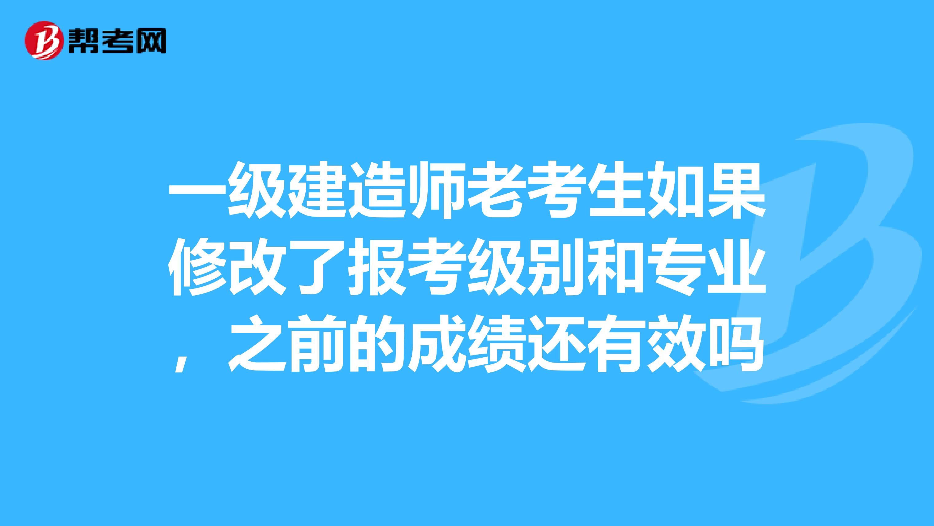 一级建造师是什么级别一级建造师是什么级别的职称  第2张