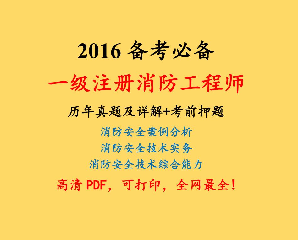 贵州消防工程师考试贵州消防工程师考试地点  第2张