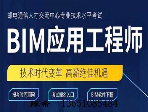 bim工程师都是学什么的bim工程师都是学什么  第1张