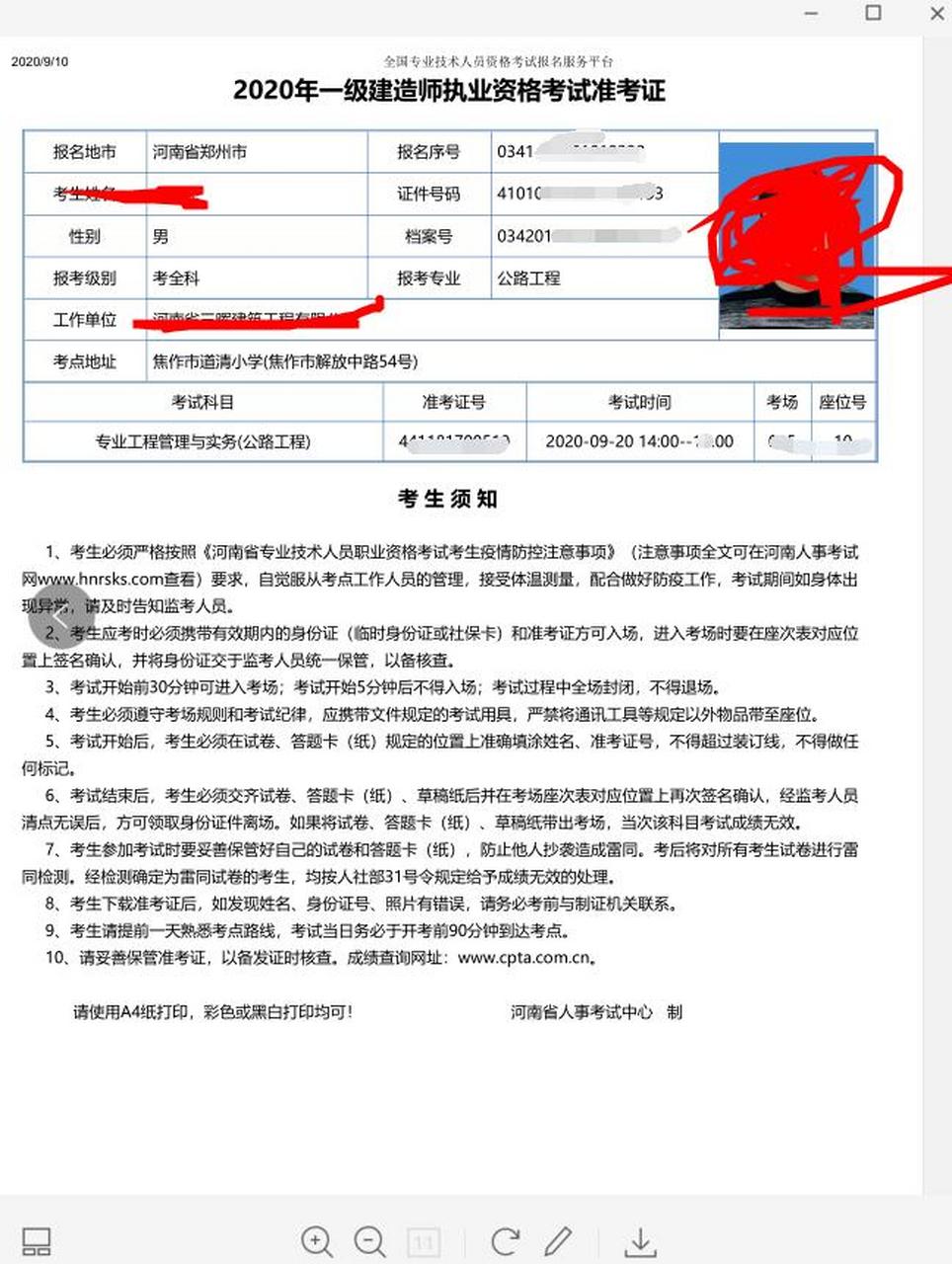 广西一级建造师准考证打印地点,广西一级建造师准考证打印地点查询  第2张