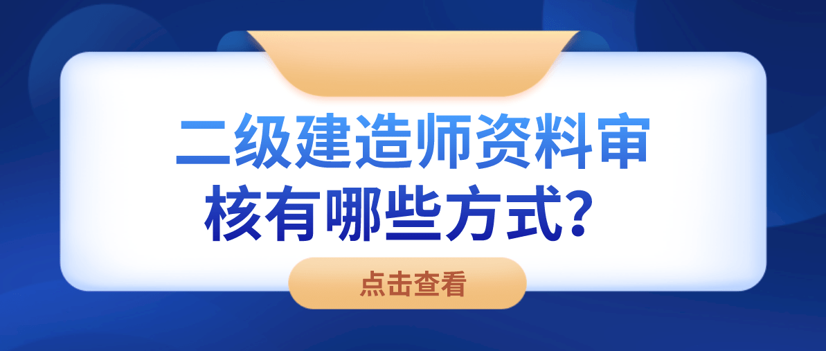 
审核,
报名资格  第1张