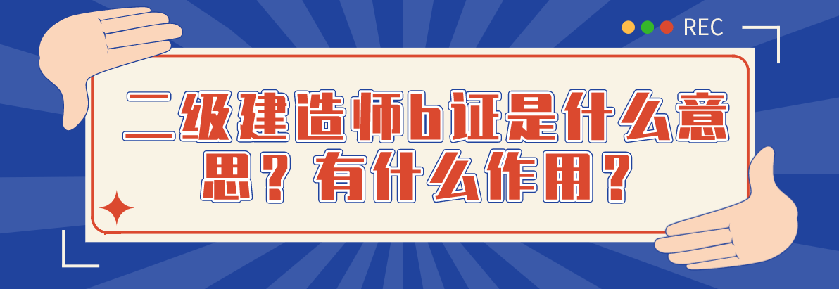 
审核,
报名资格  第2张