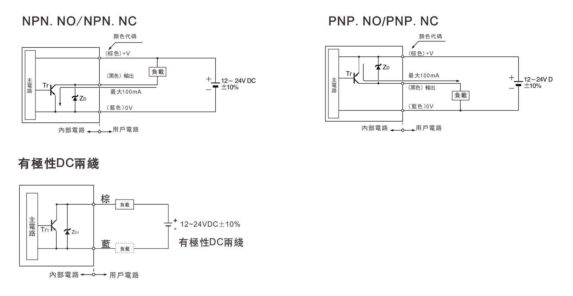 四线制接近开关接线图,接近开关接线图  第2张