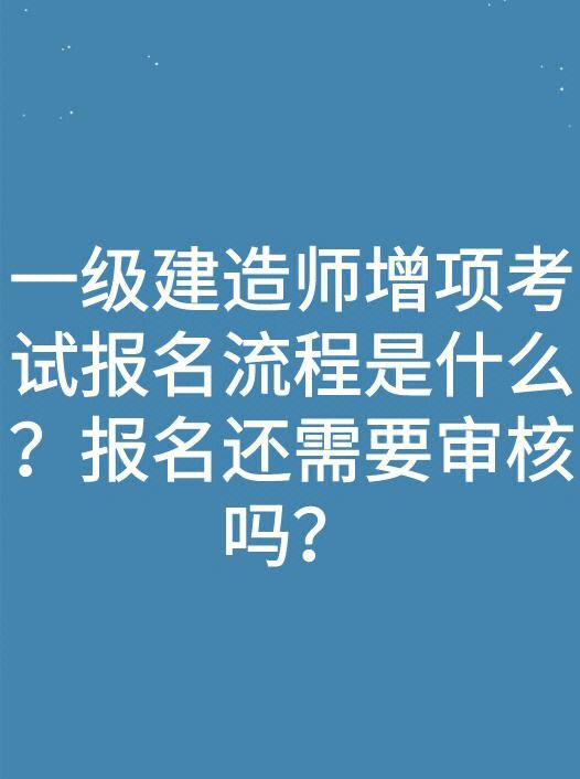 一级建造师几个专业要挂得多些吗一级建造师有几个专业  第2张