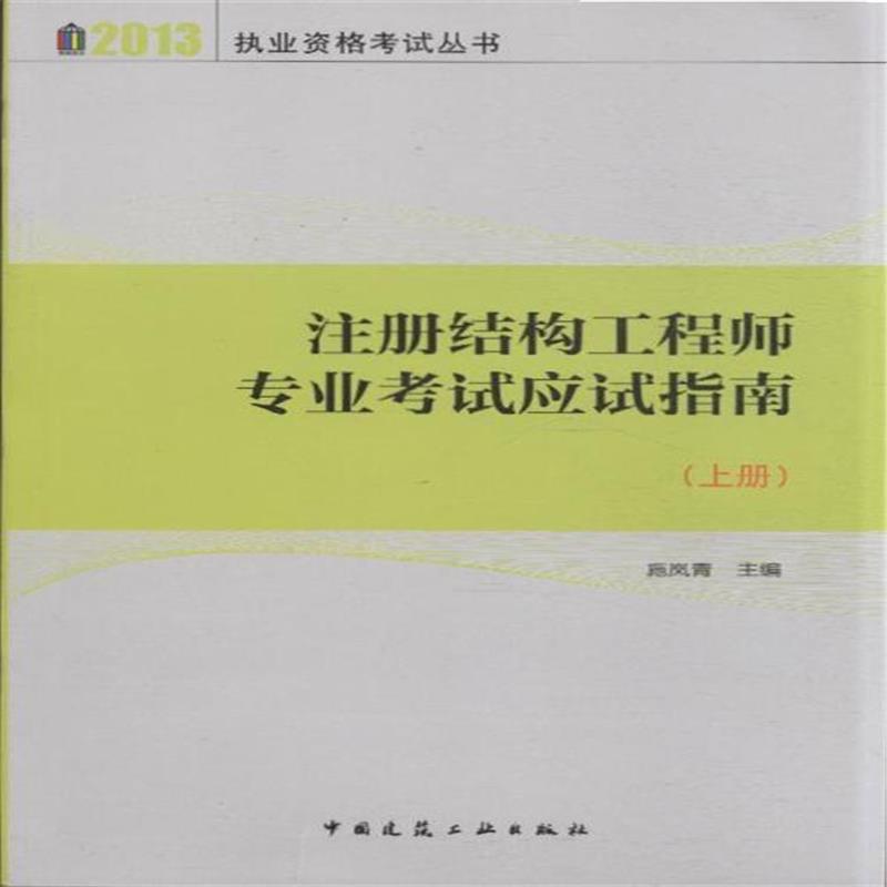 一级结构工程师报考费用,2020一级结构工程师报考条件及时间  第1张