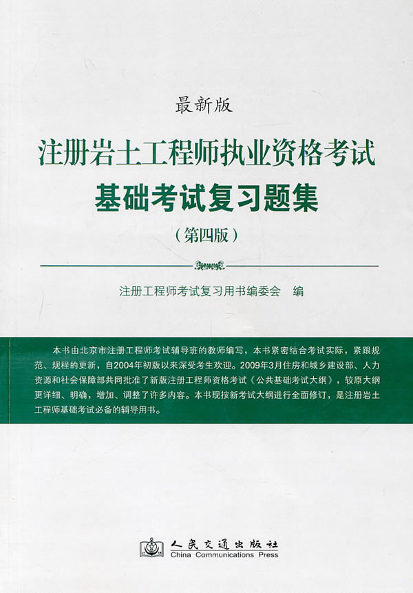 岩土工程师基础考试过了有什么用,岩土工程师基础过了一直有效吗  第1张