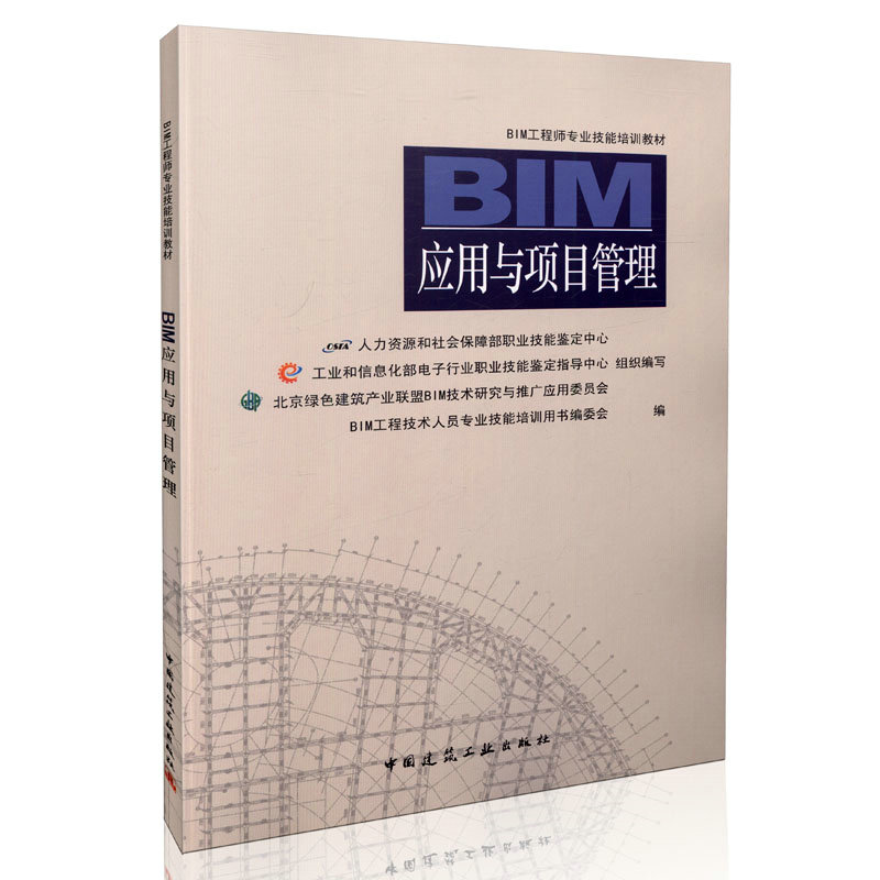 西宁bim工程师培训报名西宁bim工程师培训报名时间  第2张