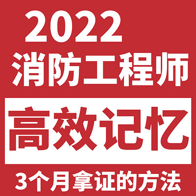 一级消防工程师通过分数一级消防工程师通过  第1张