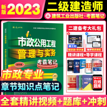 二建考试题集大家都是怎么买的,
复习题集有用吗  第1张