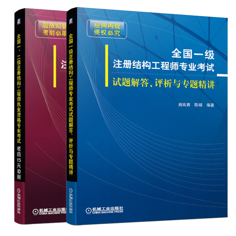 考过一级注册结构工程师有前途吗,考过一级注册结构工程师有前途吗知乎  第1张