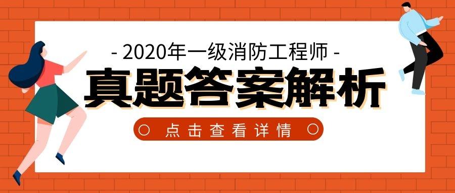 消防工程师和一级消防工程师高级消防工程师和一级消防工程师  第1张