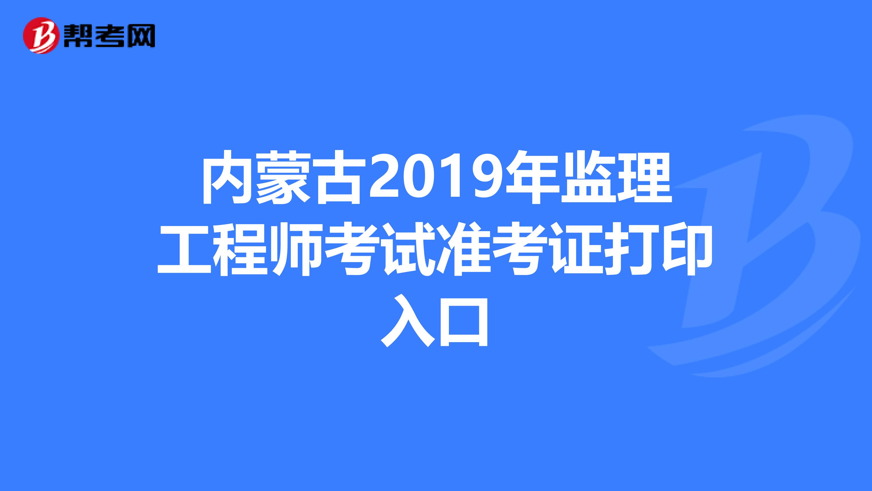 山东
考试成绩查询,山东
准考证打印  第2张