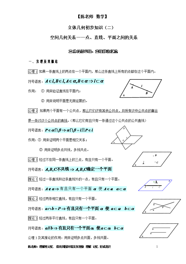 岩土工程师空间解析几何题库岩土工程师空间解析几何  第1张