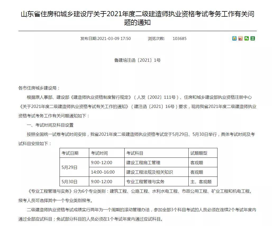 
建筑工程好考吗知乎
建筑工程好考吗  第1张