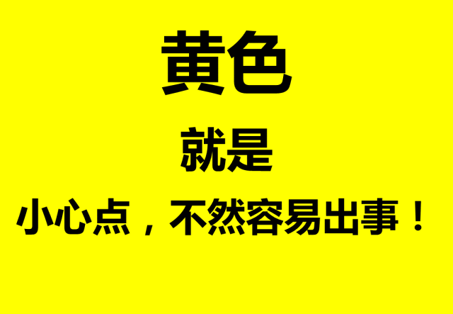 什么是三级安全教育？最全总结合集！  第6张