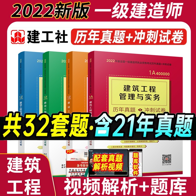 一级建造师机电实务历年真题一级建造师机电历年真题  第1张