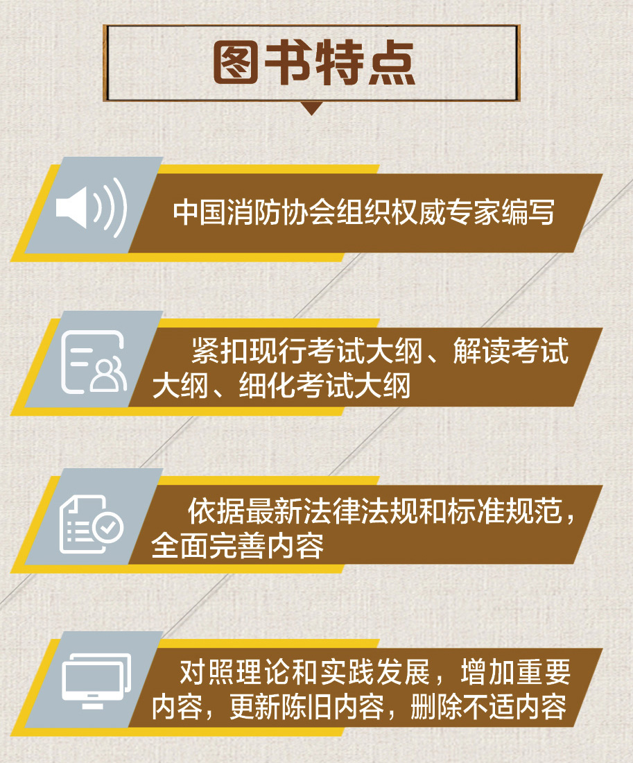 网上的注册消防工程师培训是真的吗网络注册消防工程师  第1张