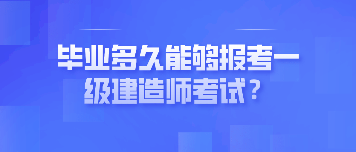 沈阳一级建造师沈阳一级建造师培训机构  第2张