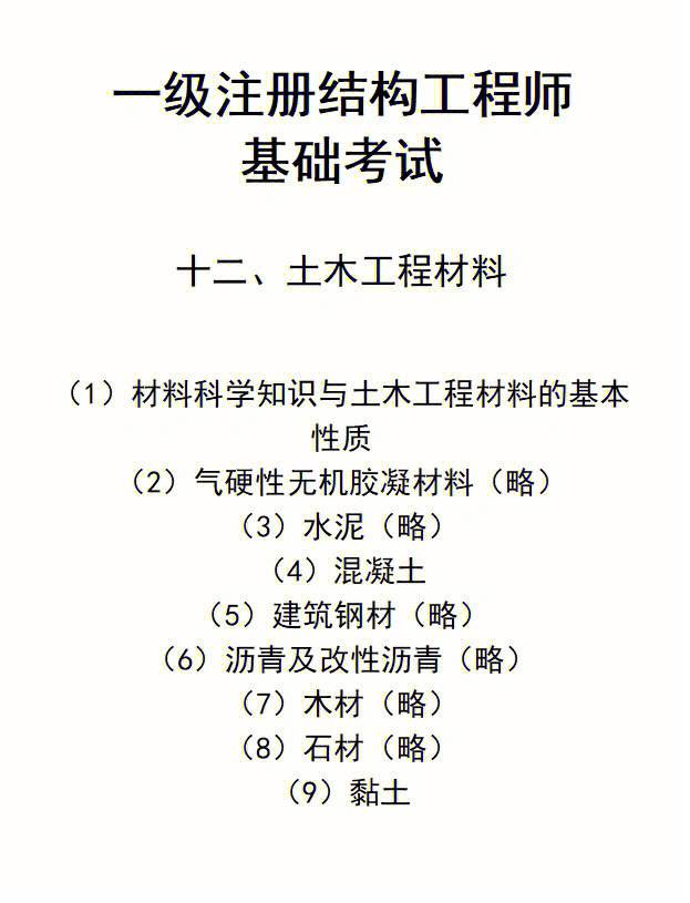 sQe结构工程师怎么样的简单介绍  第2张