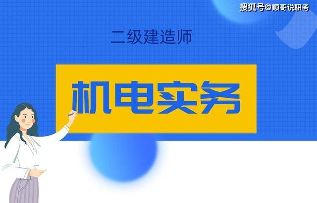 
机电试题及答案,
机电试题及答案大全  第2张