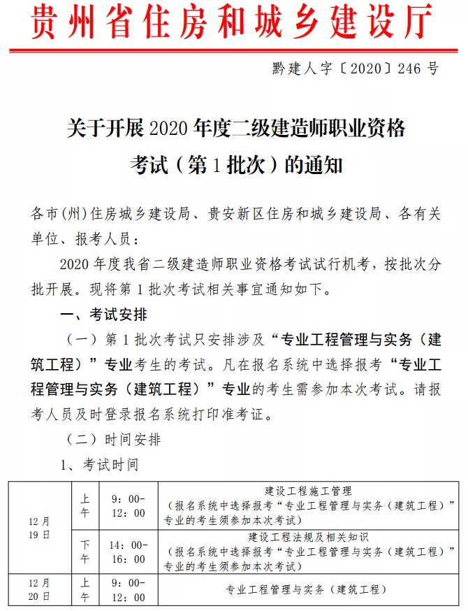 
的报考时间
的报考时间?  第2张