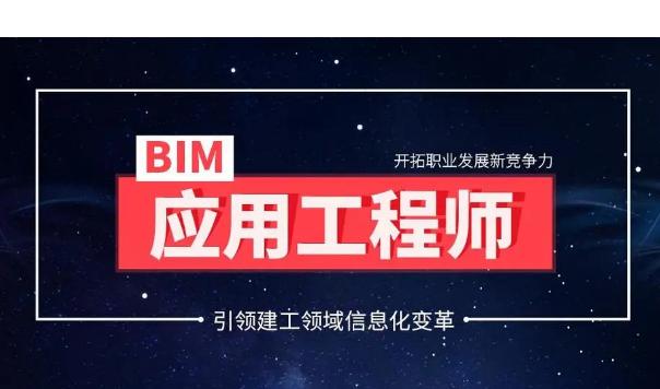 bim工程师考试中心,bim工程师考试中心怎么样  第2张