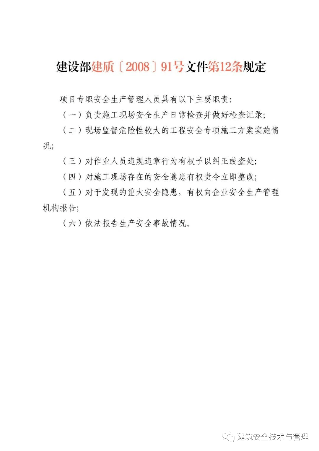 要求总
到岗履职的通知的简单介绍  第2张