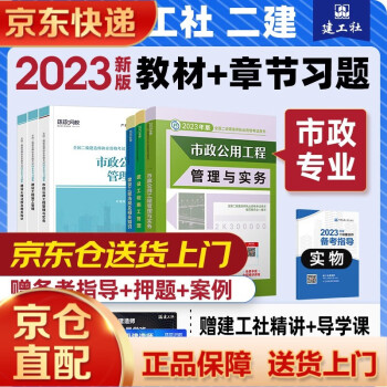 
市政工程教材
市政工程教材目录  第1张