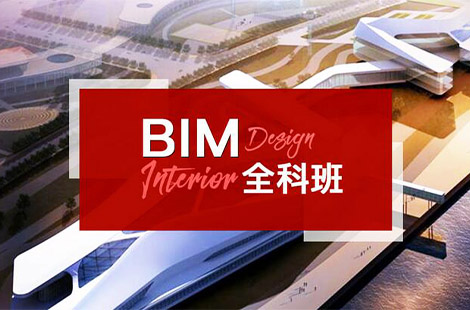 丝路bim工程师培训多少钱,丝路bim工程师培训  第1张