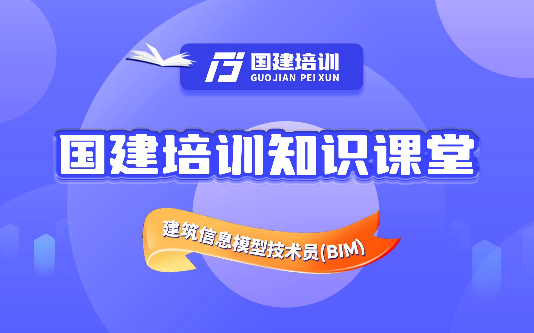 bim工程师和bim技能等级什么区别bim工程师和技术员待遇区别  第1张