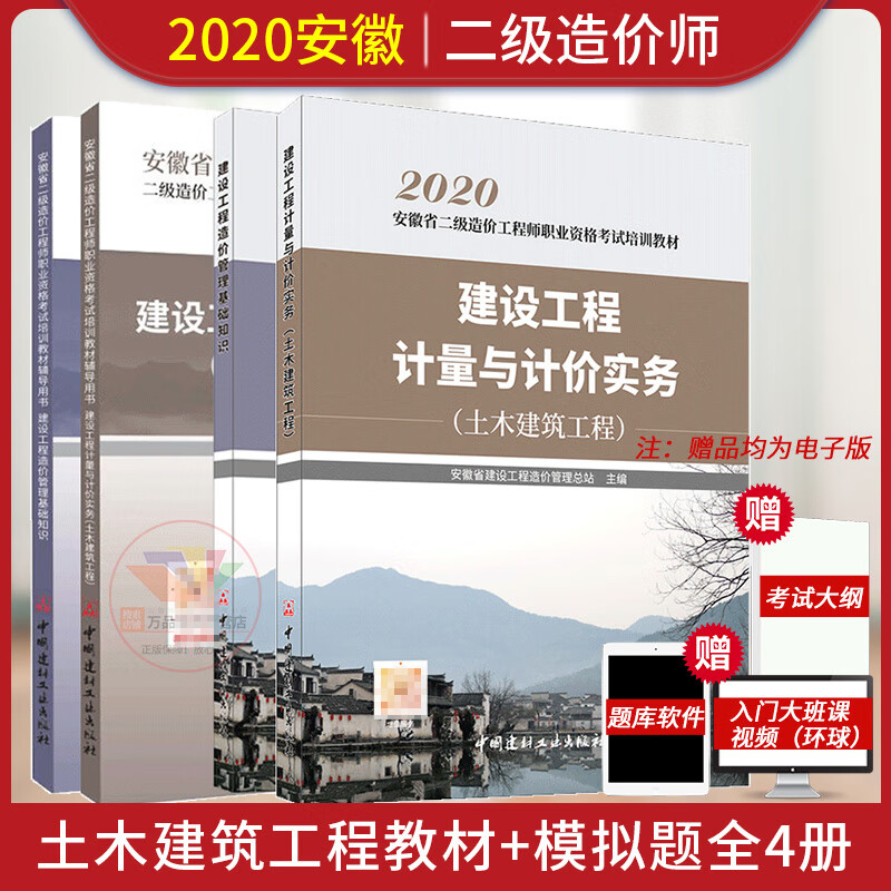 安徽省二级造价工程师成绩查询时间安徽省二级造价工程师  第2张