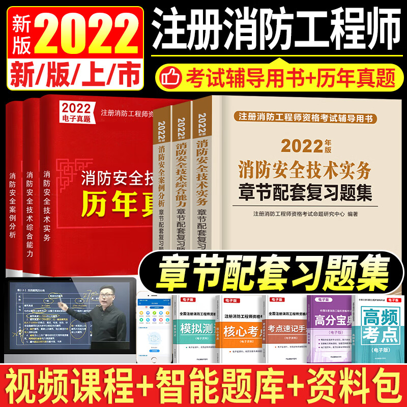 一级消防工程师报考条件相关专业,一级消防工程师考哪些专业  第2张