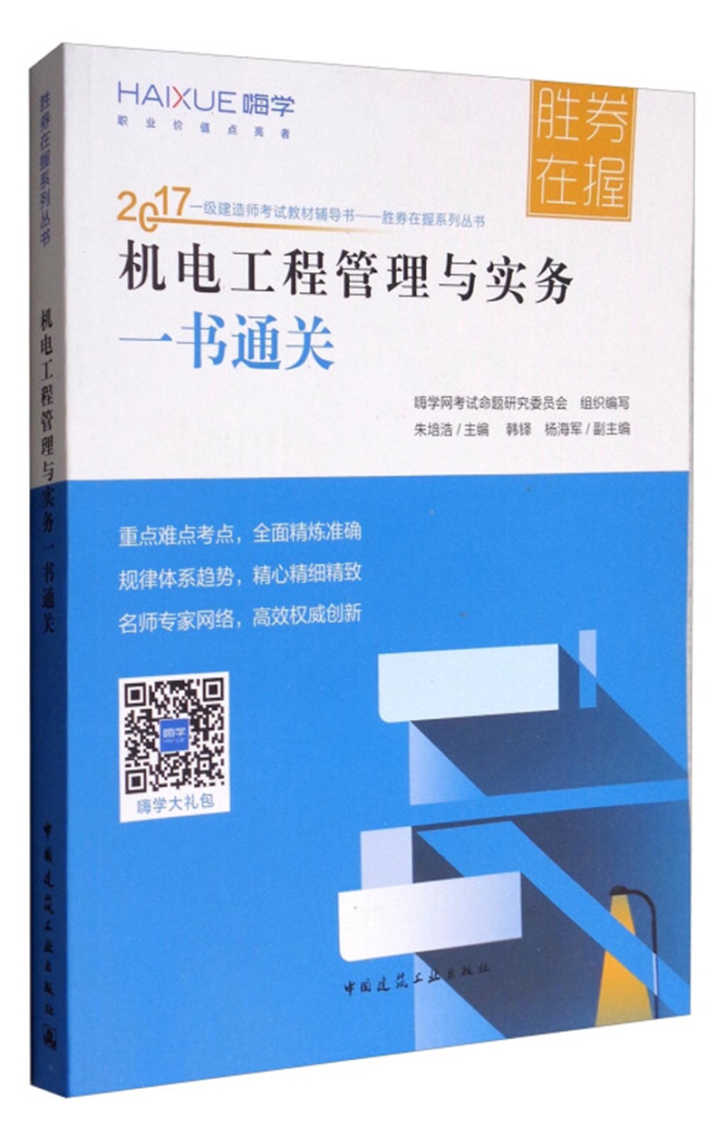 
机电工程专业教材
机电工程视频教学全免费课程  第1张